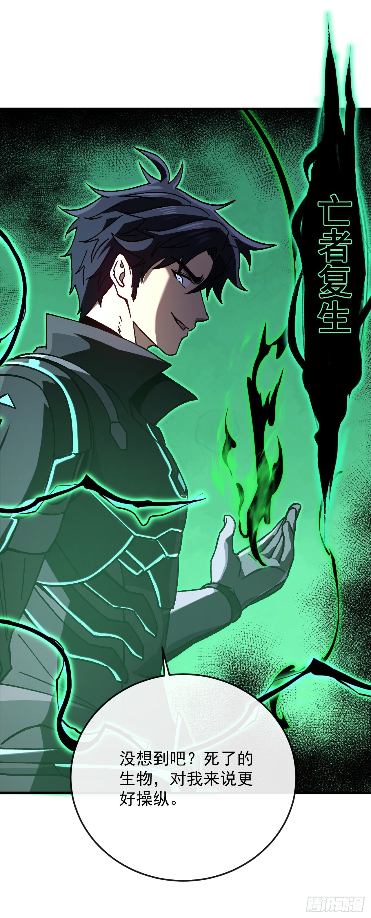 第47话 这次踢到铁板了！ 第61页