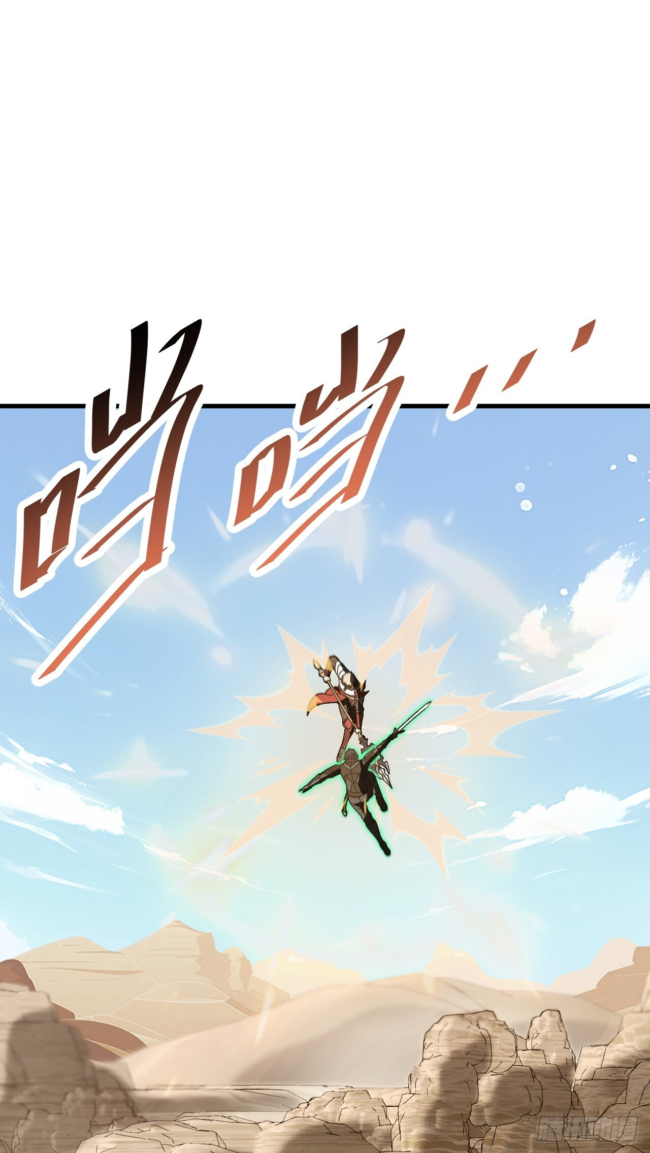 第48话 又挂掉一个 第19页