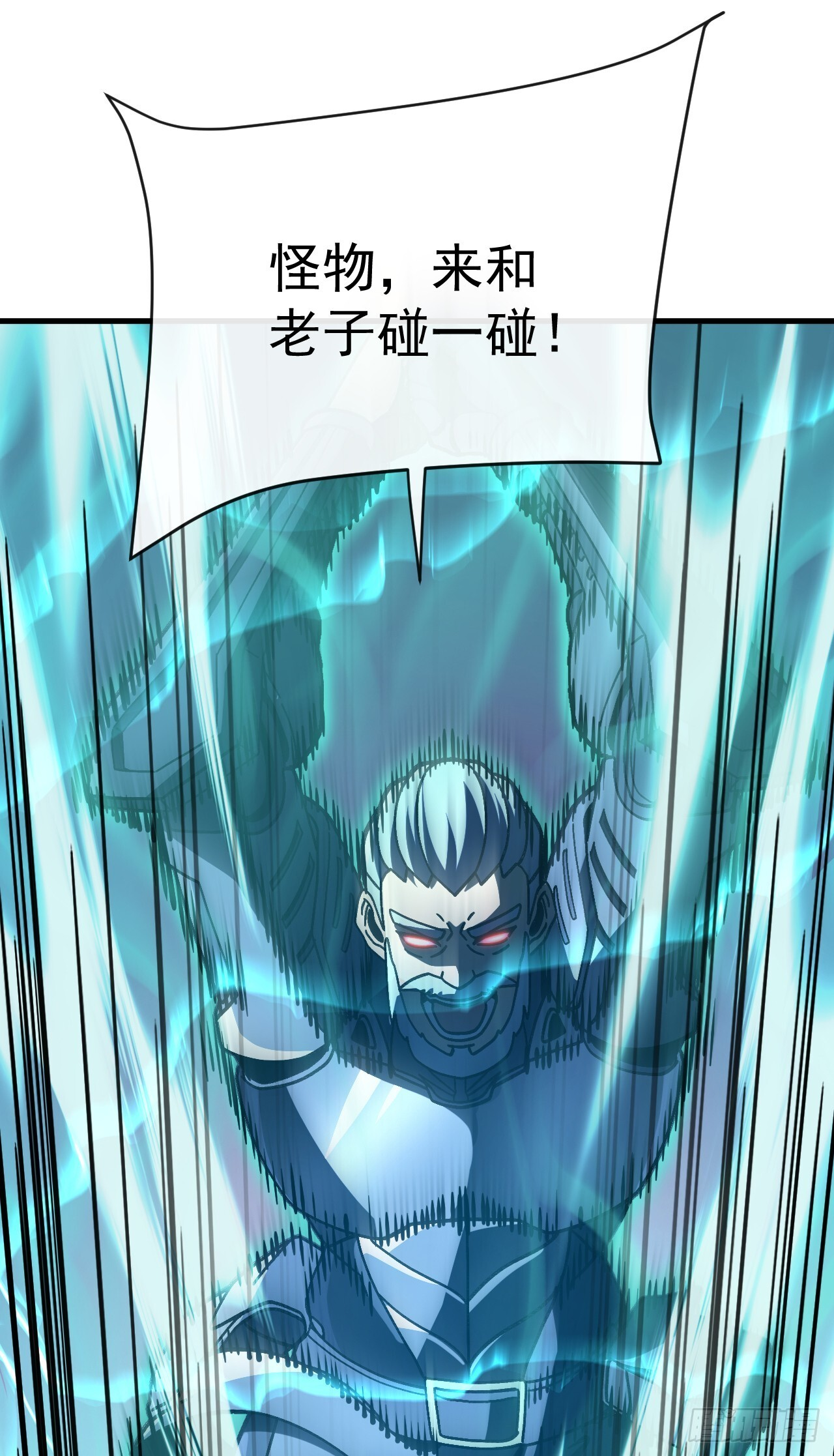 第48话 又挂掉一个 第24页
