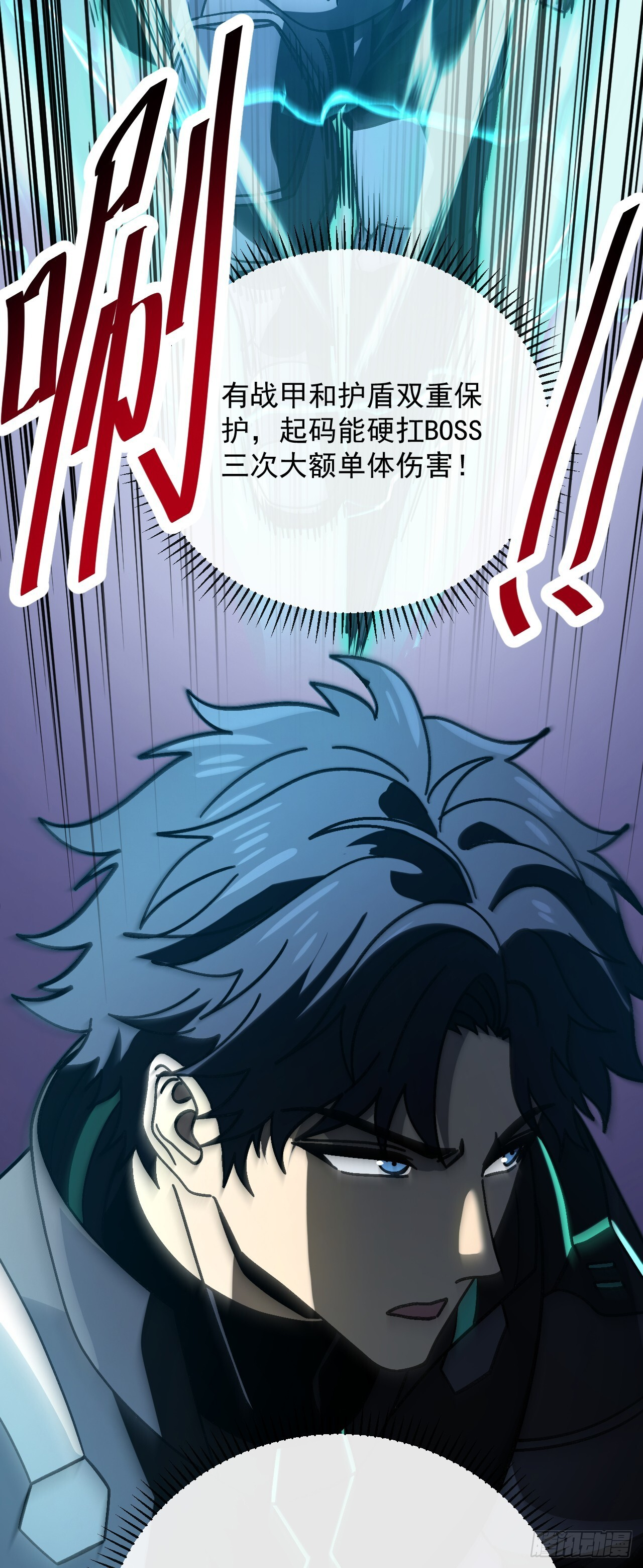 第48话 又挂掉一个 第25页