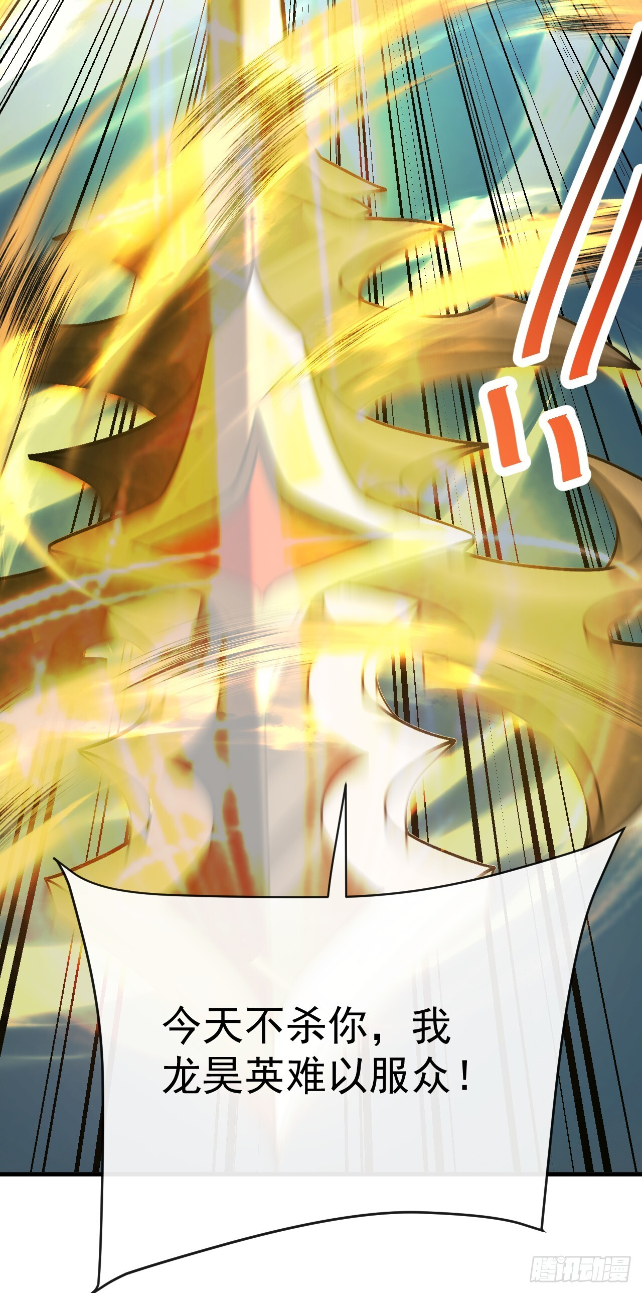 第48话 又挂掉一个 第35页
