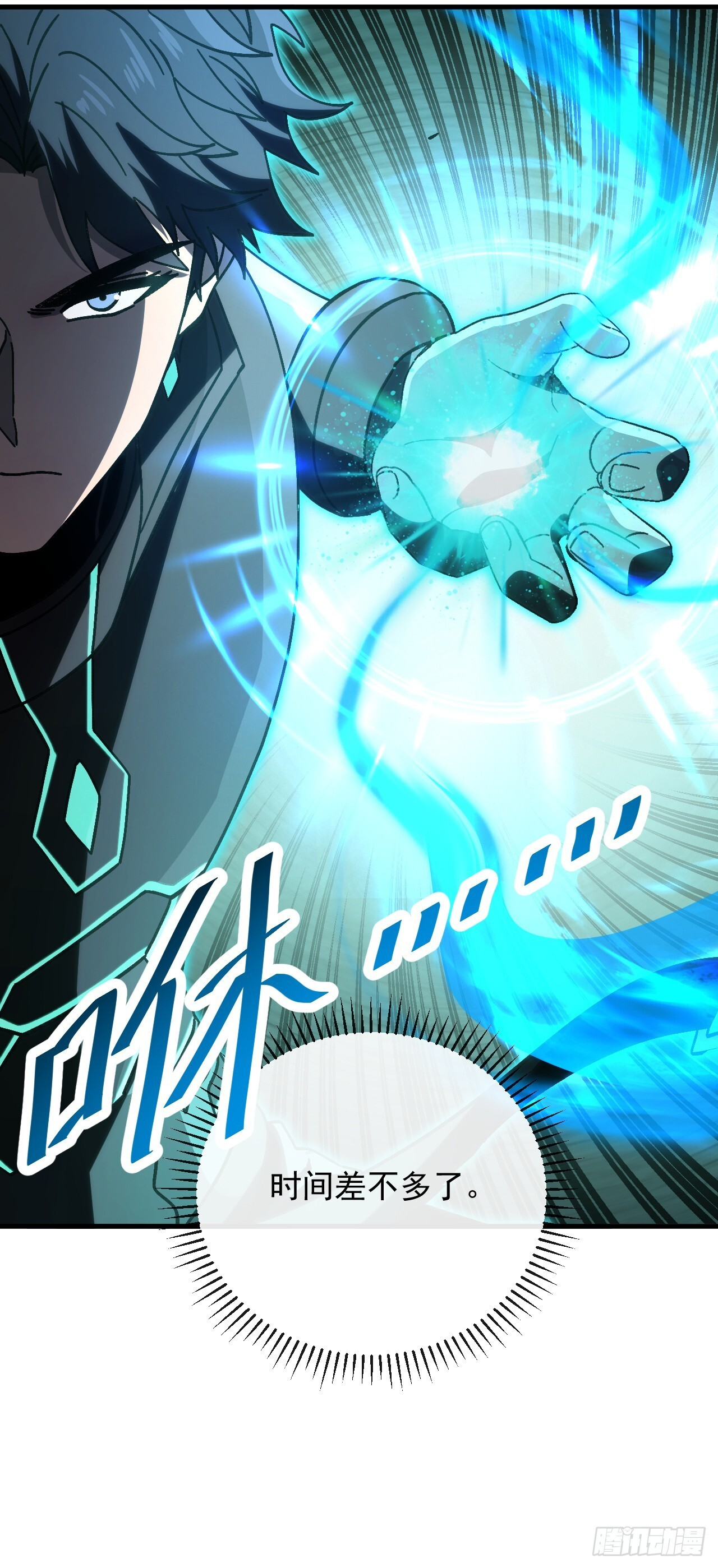 第48话 又挂掉一个 第43页
