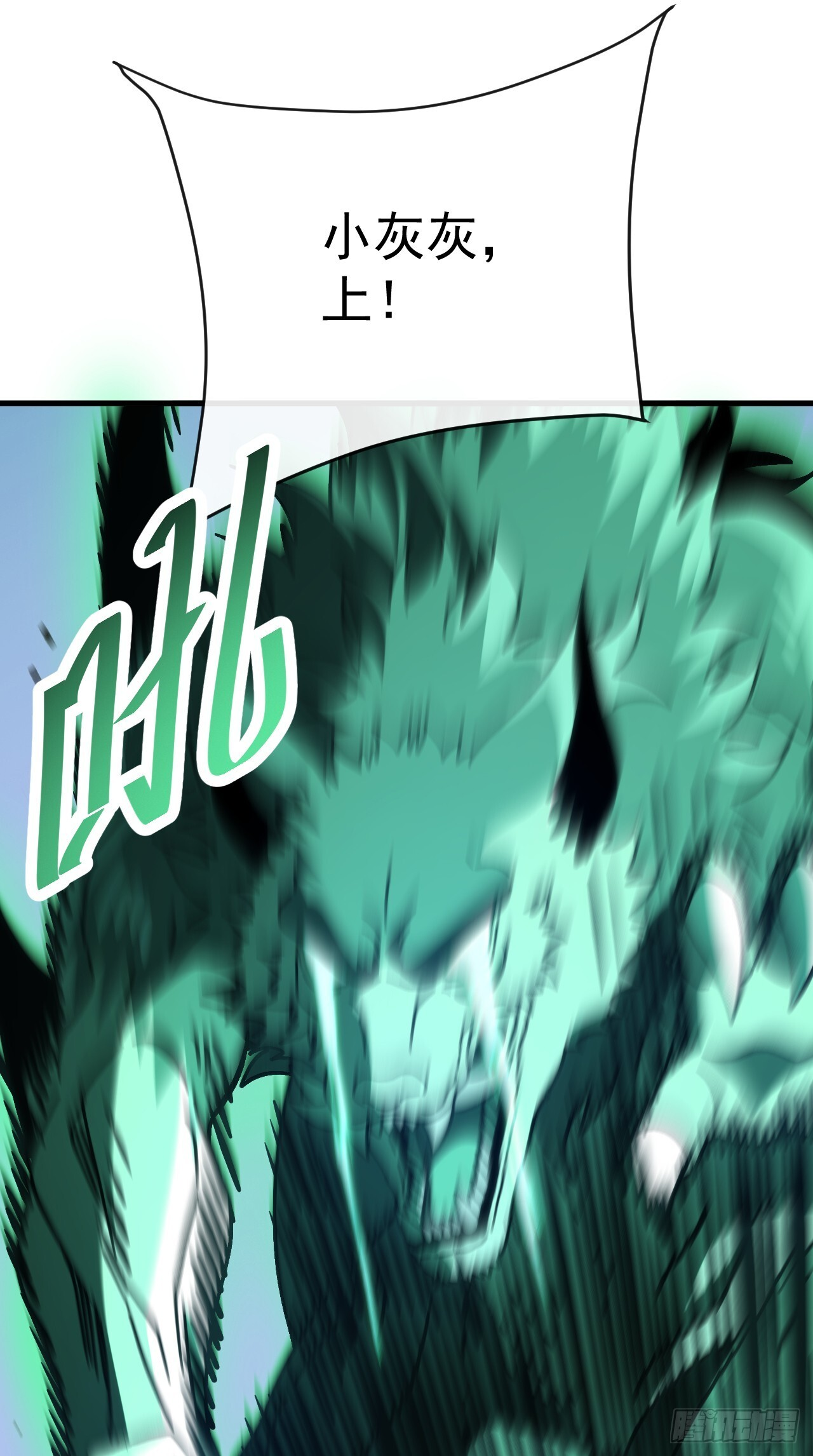 第48话 又挂掉一个 第44页