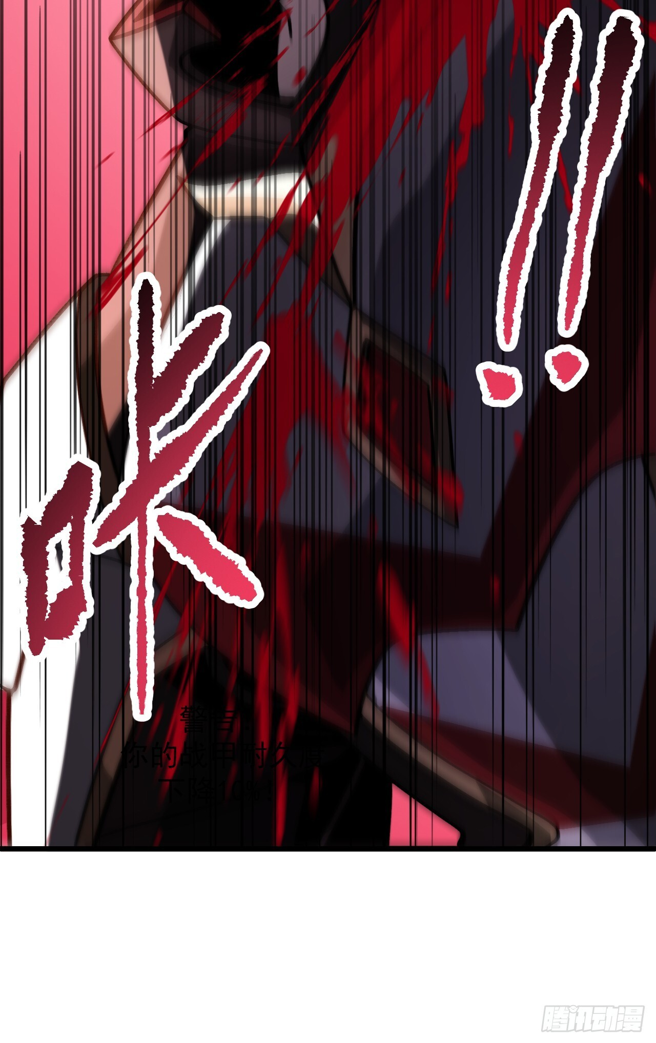 第48话 又挂掉一个 第47页