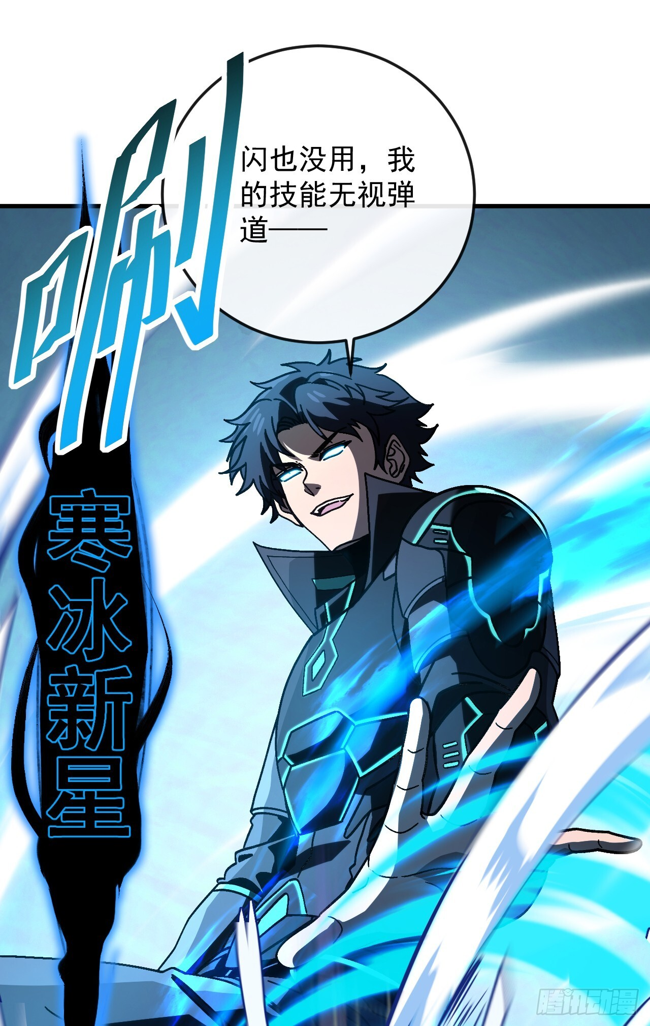 第48话 又挂掉一个 第58页
