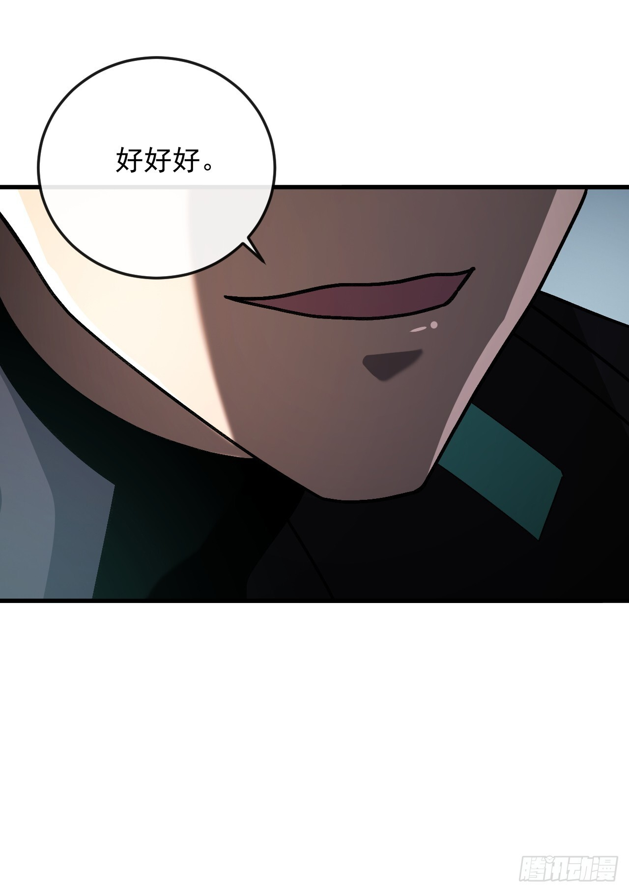 第48话 又挂掉一个 第65页