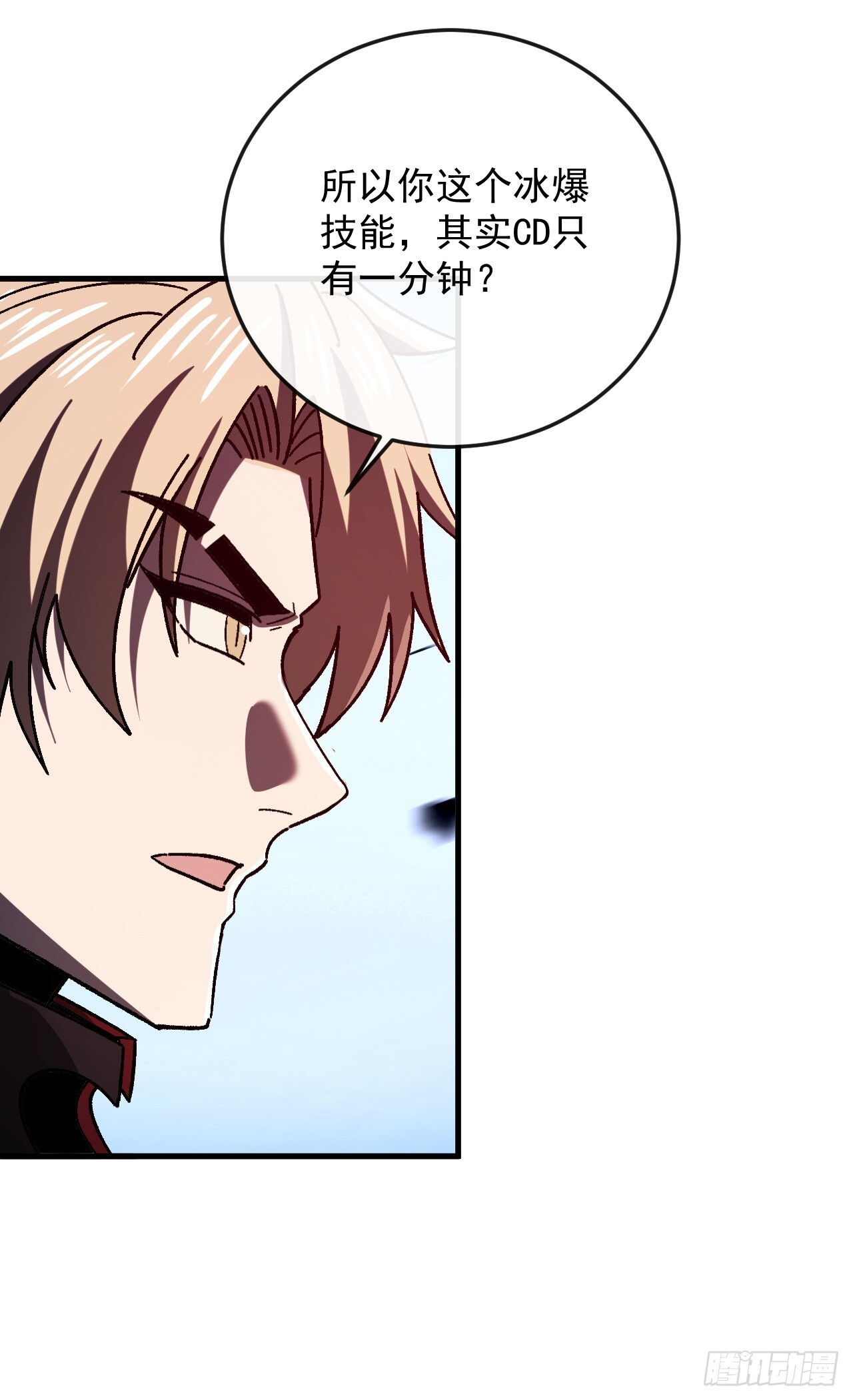第49话 你会死在我手上！ 第4页