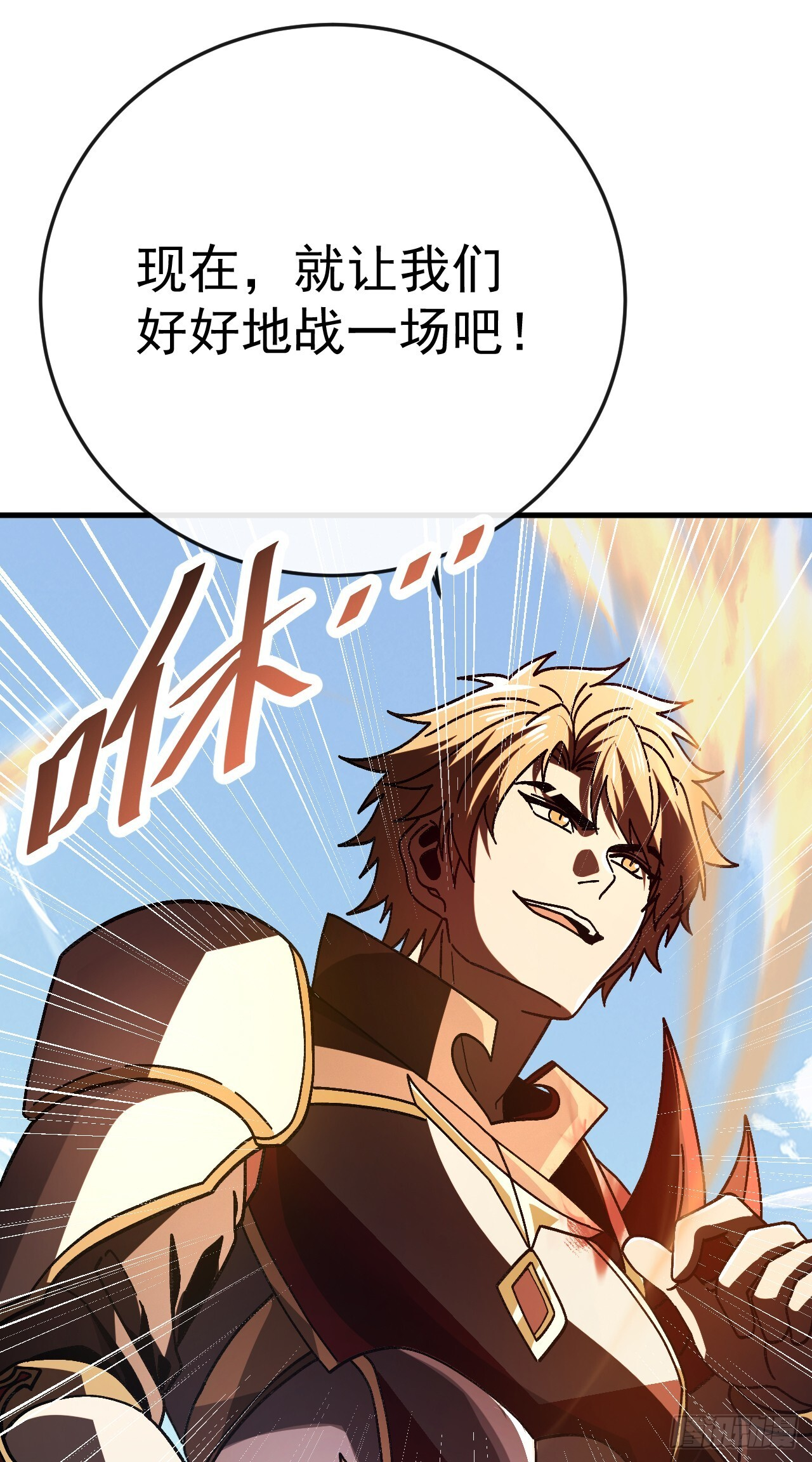 第49话 你会死在我手上！ 第8页