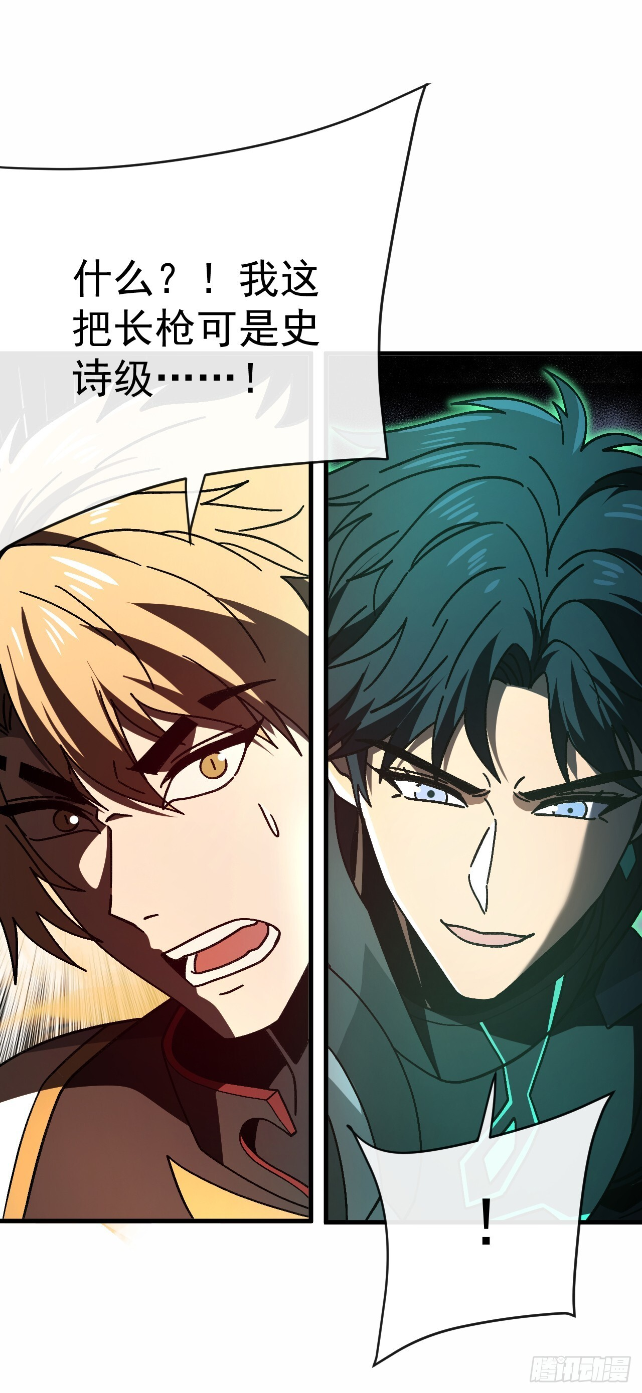 第49话 你会死在我手上！ 第33页