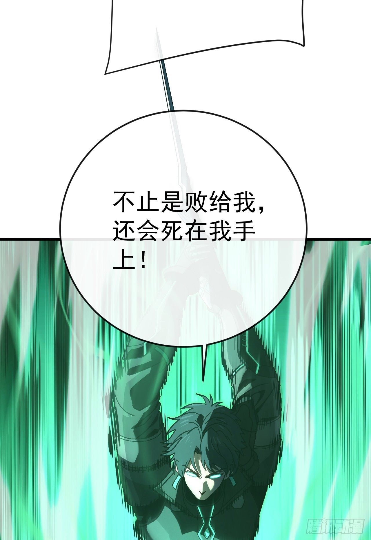 第49话 你会死在我手上！ 第43页