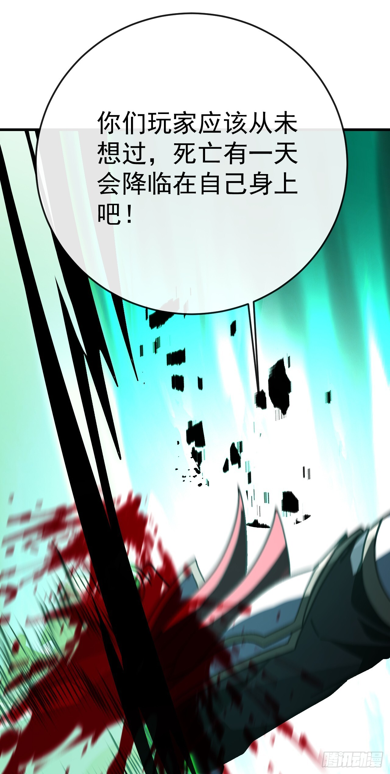 第49话 你会死在我手上！ 第45页