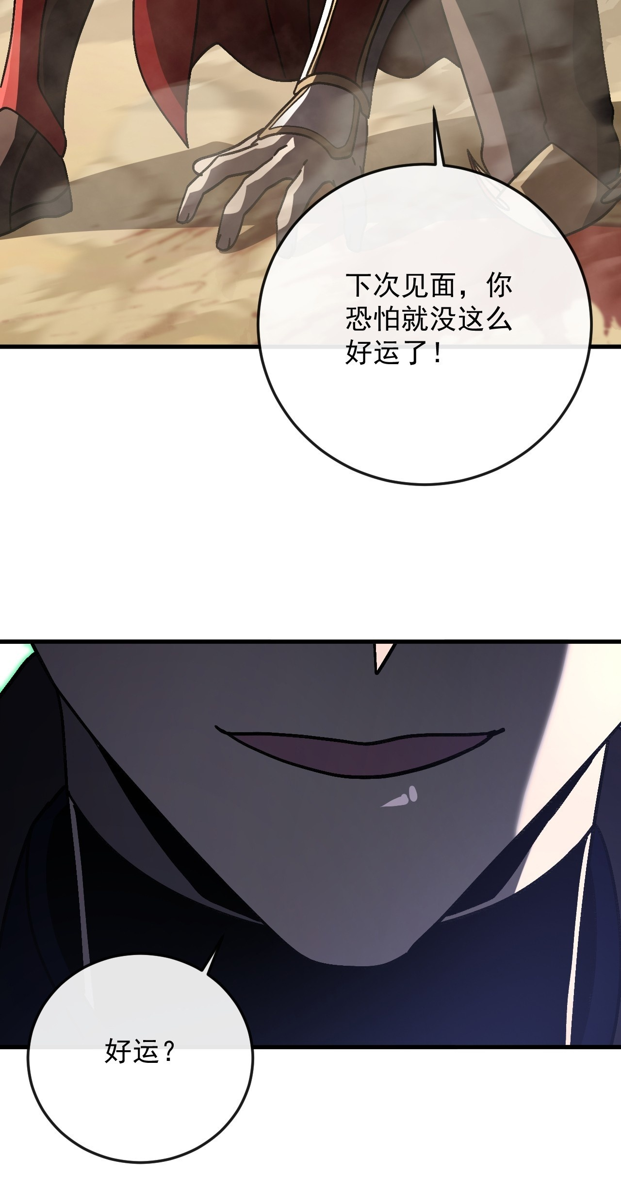 第49话 你会死在我手上！ 第49页