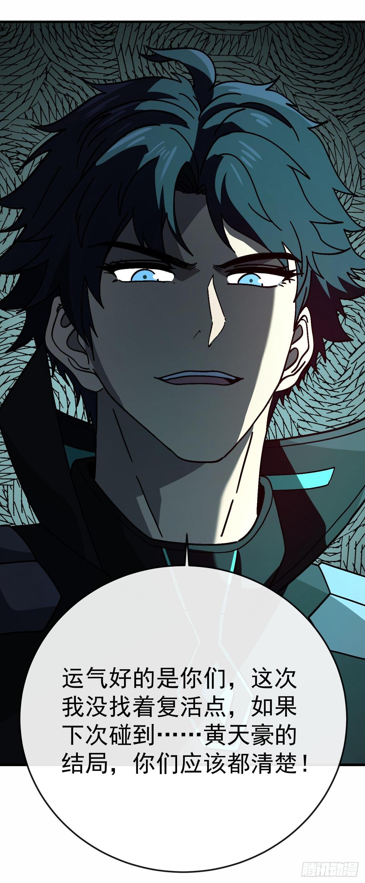 第49话 你会死在我手上！ 第50页