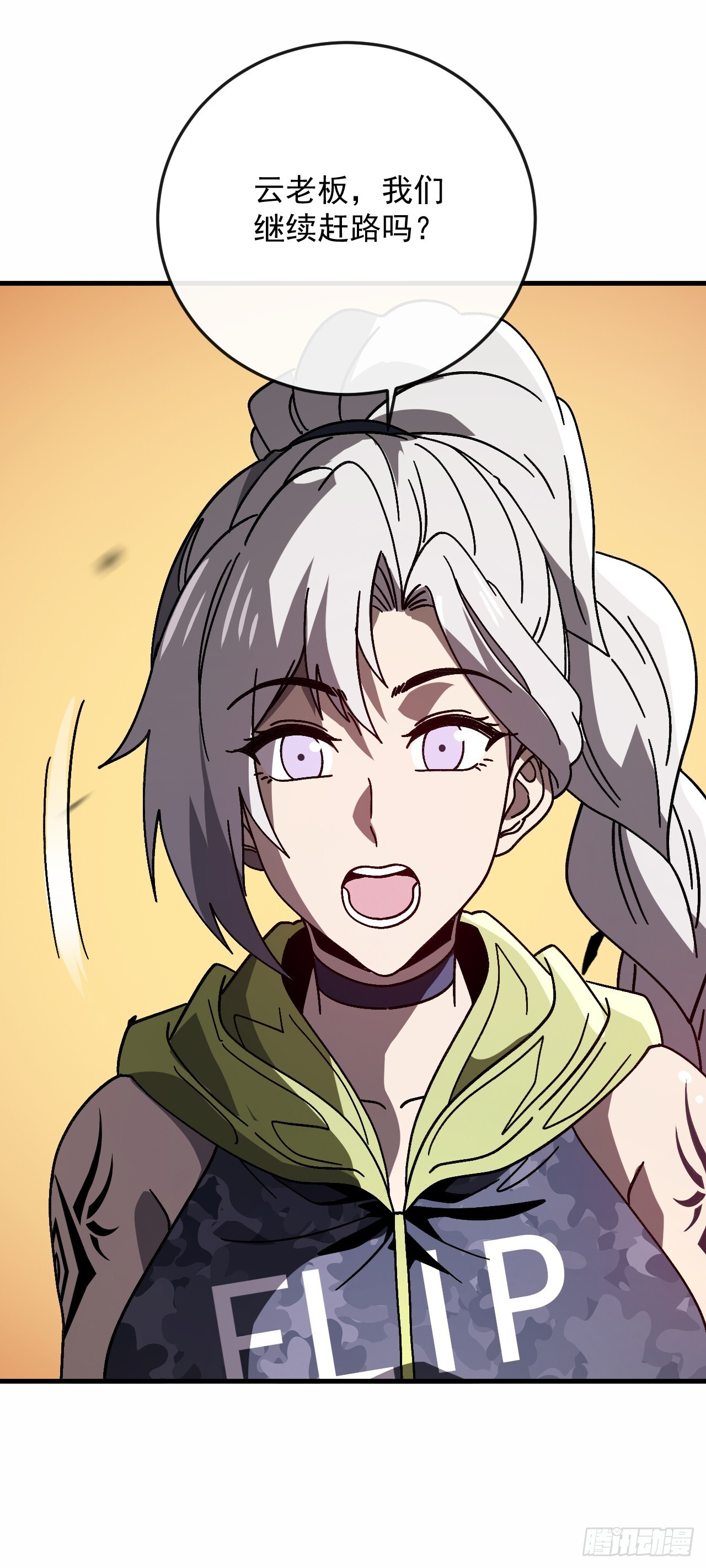 第49话 你会死在我手上！ 第57页