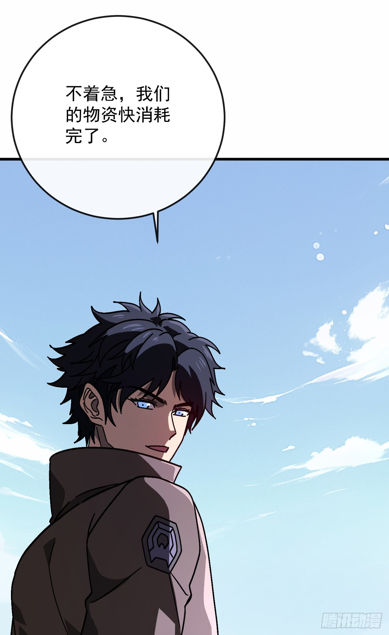 第49话 你会死在我手上！ 第58页