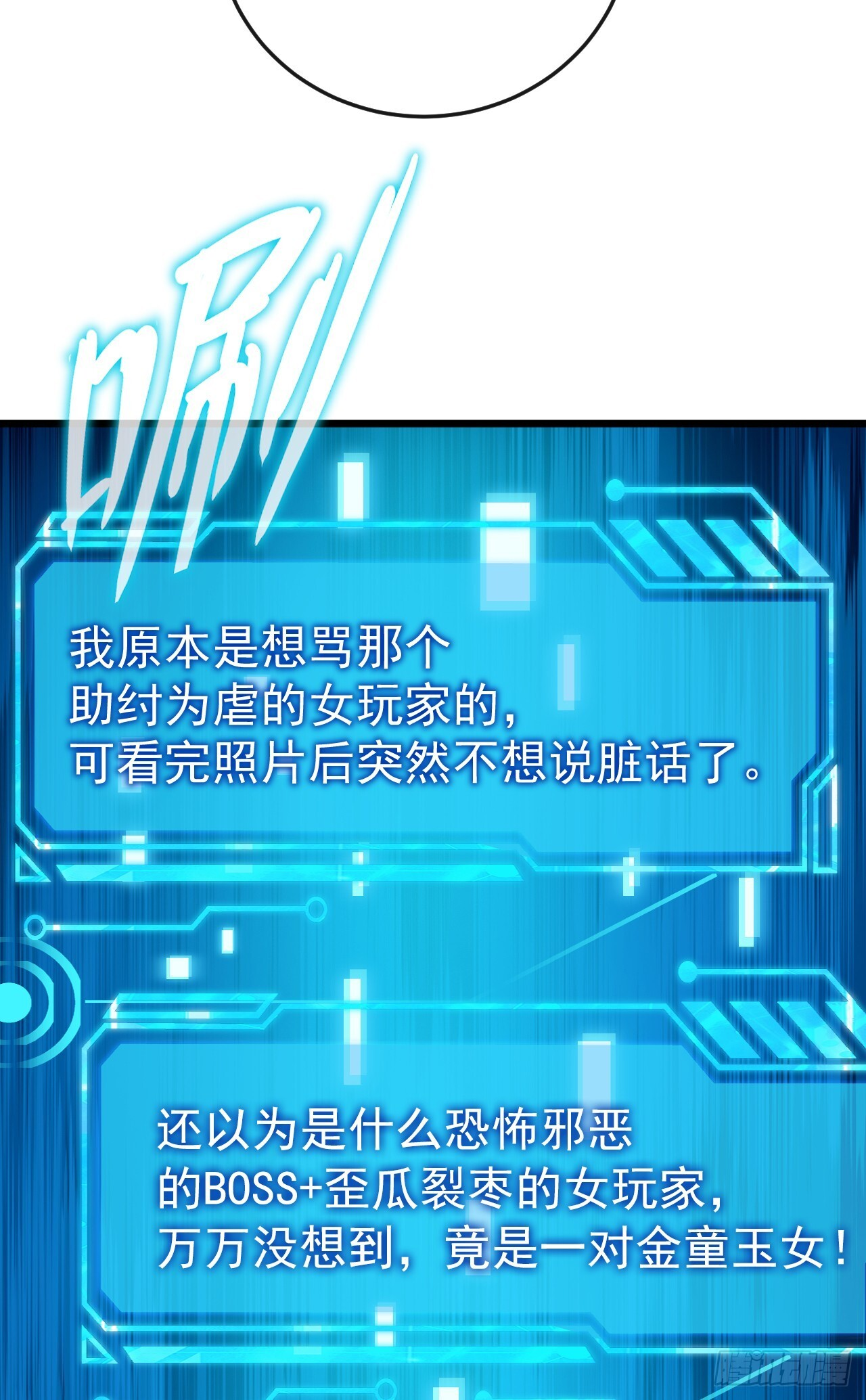 第50话 就怕你无福消受 第11页