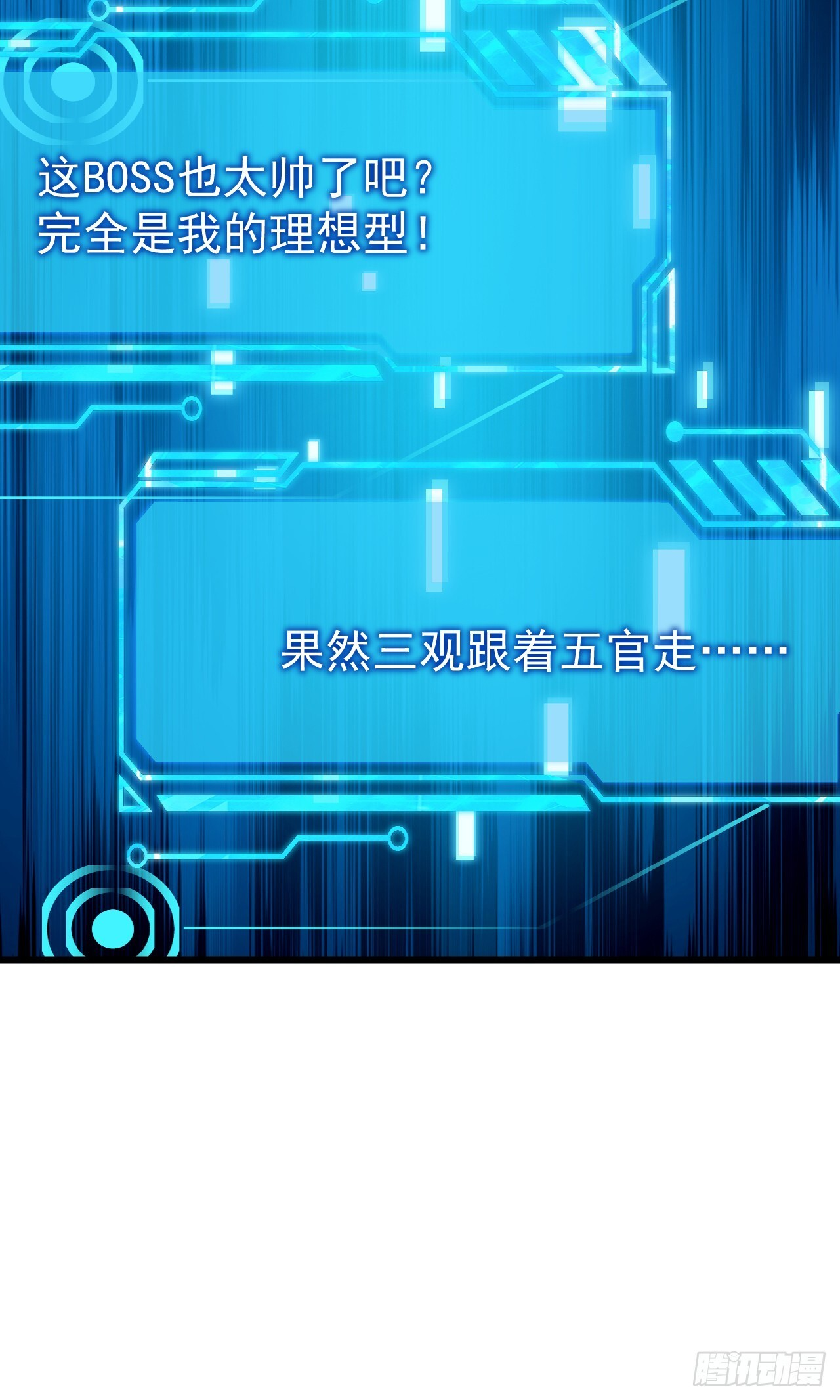 第50话 就怕你无福消受 第12页