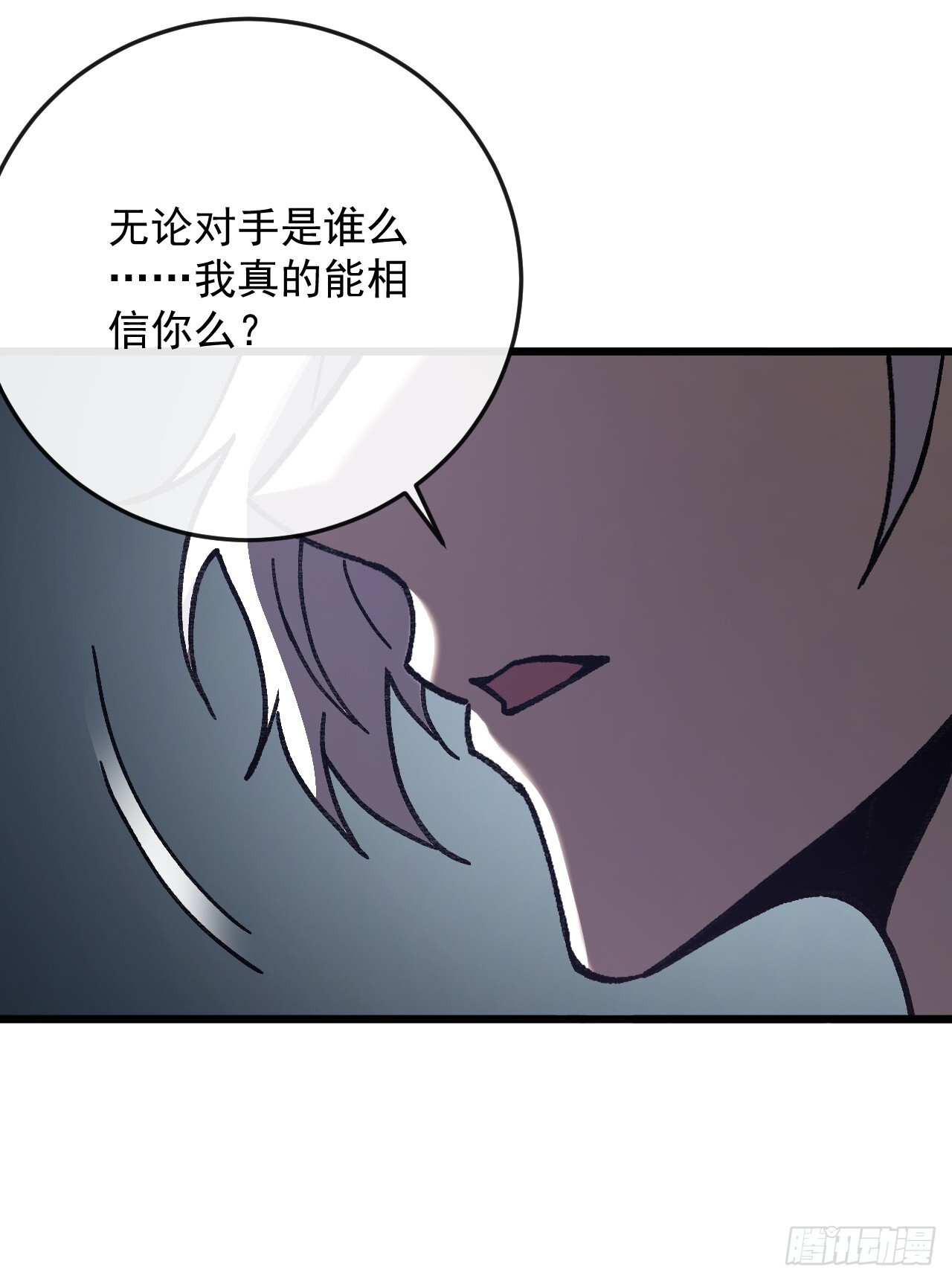 第50话 就怕你无福消受 第16页