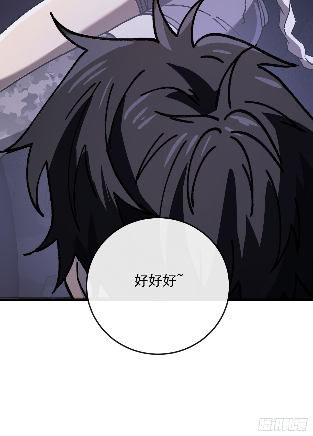 第50话 就怕你无福消受 第19页