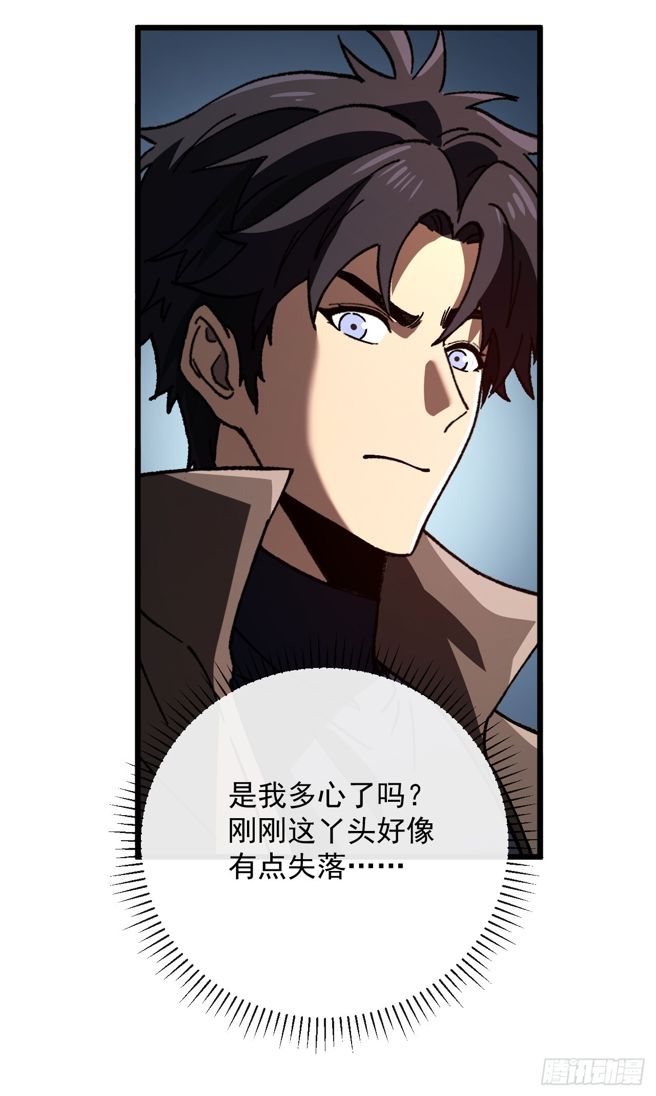 第50话 就怕你无福消受 第20页