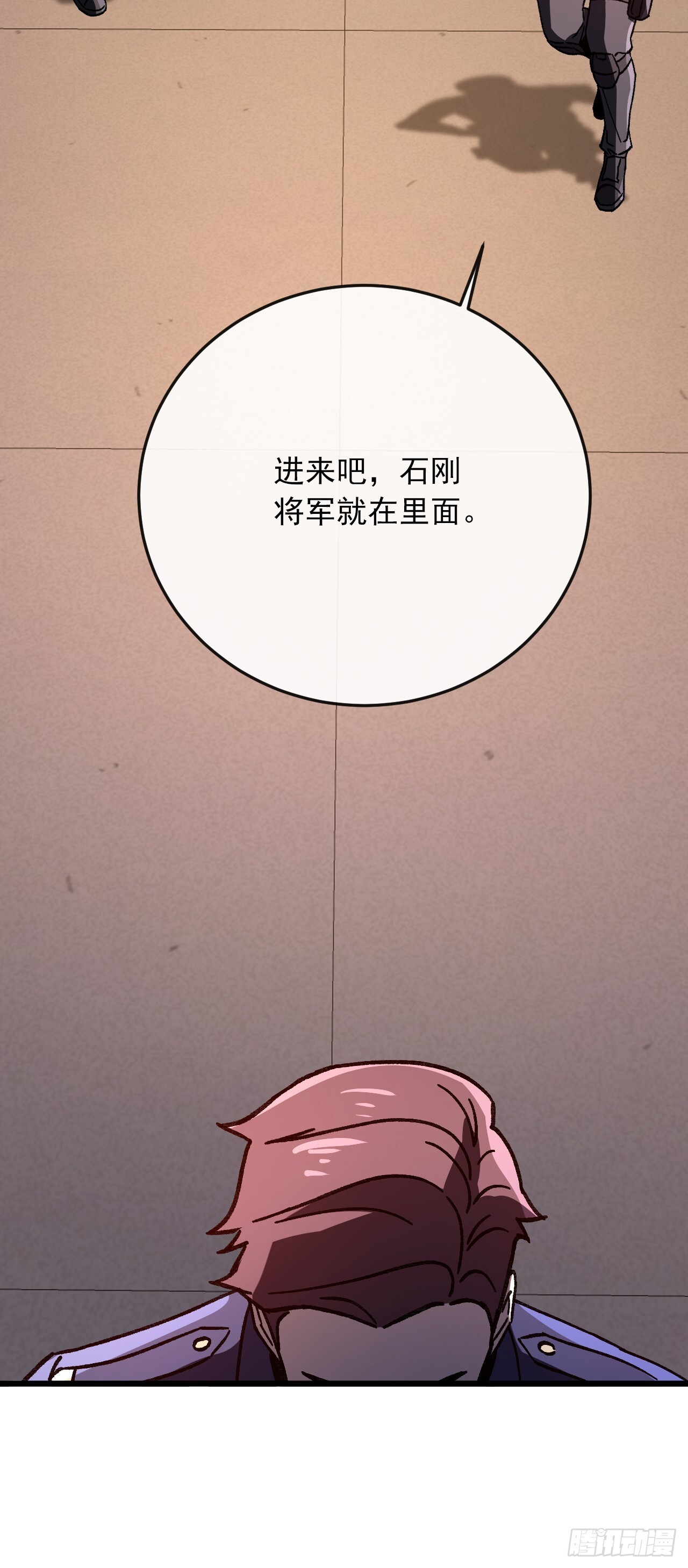 第50话 就怕你无福消受 第34页