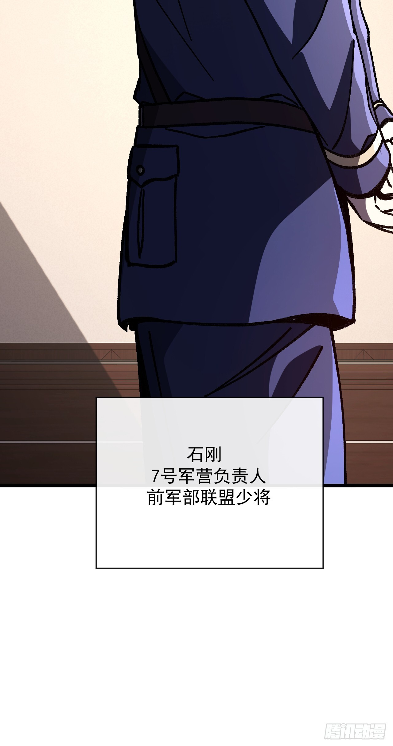 第50话 就怕你无福消受 第36页