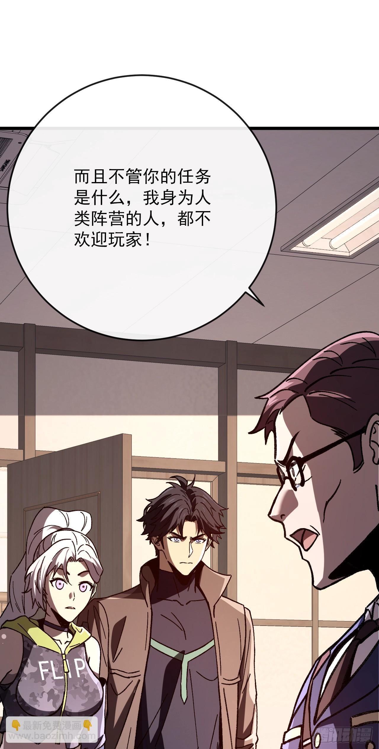 第50话 就怕你无福消受 第40页