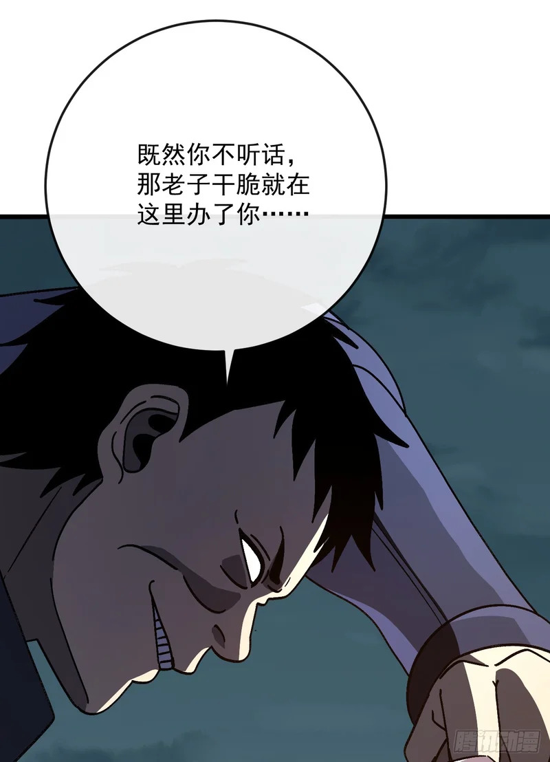 第52话 怯懦者没有活路！ 第21页