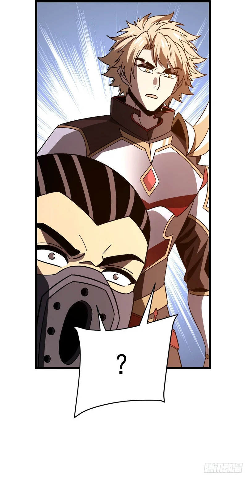 第55话 给他们找点乐子 第4页