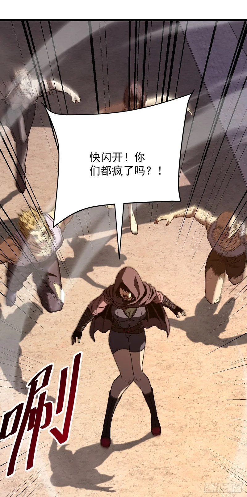 第55话 给他们找点乐子 第7页