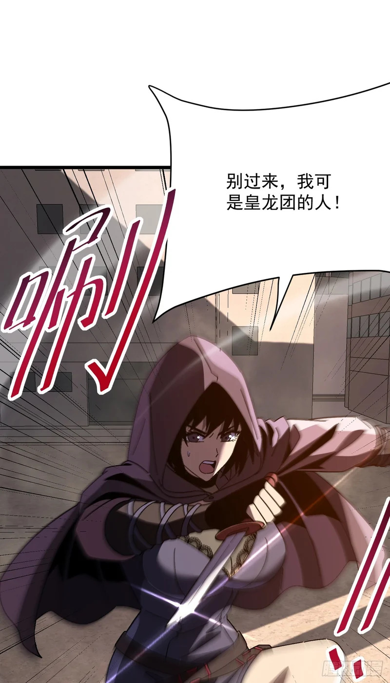 第55话 给他们找点乐子 第13页
