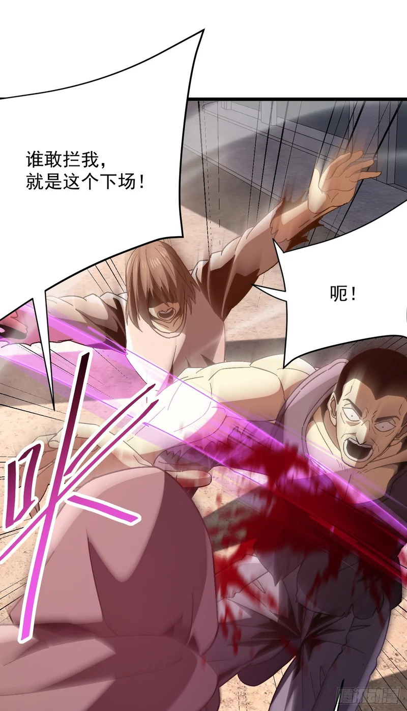 第55话 给他们找点乐子 第15页