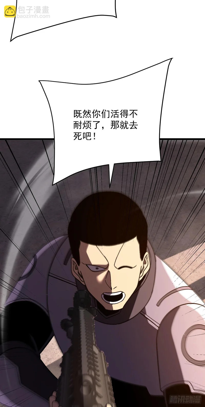 第55话 给他们找点乐子 第21页