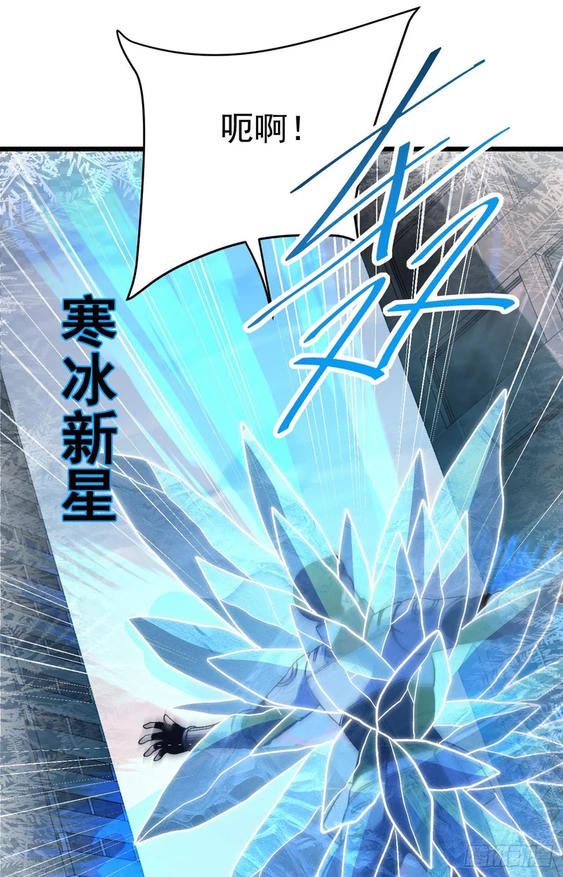 第55话 给他们找点乐子 第23页