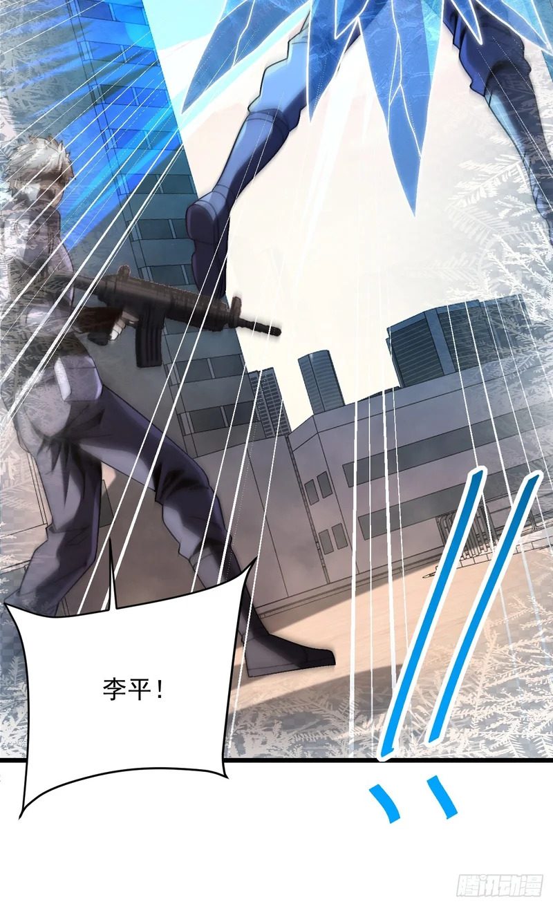 第55话 给他们找点乐子 第24页
