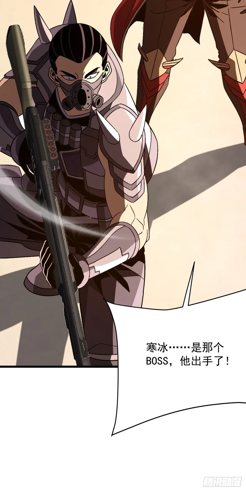 第55话 给他们找点乐子 第29页
