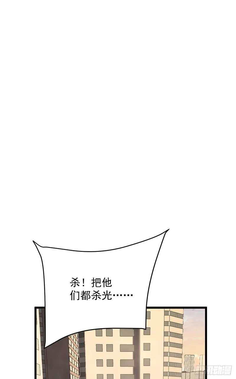第55话 给他们找点乐子 第35页