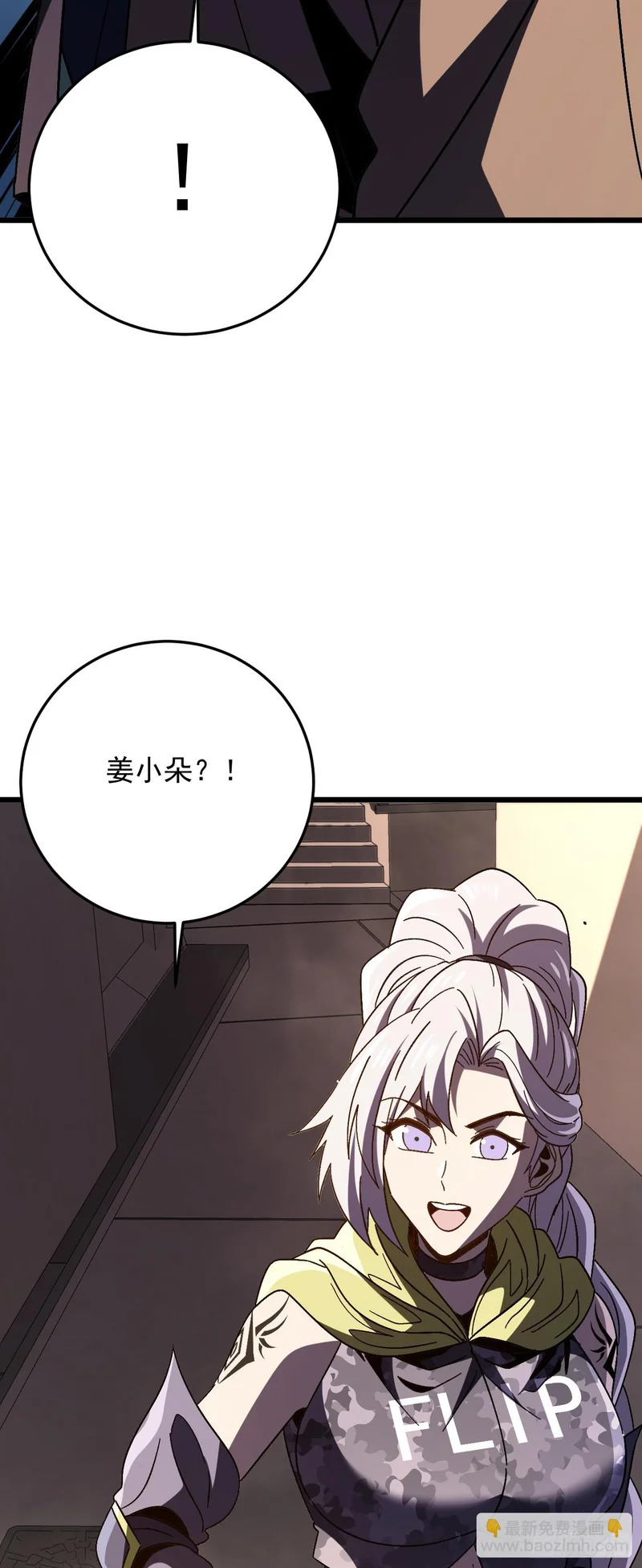 第55话 给他们找点乐子 第38页