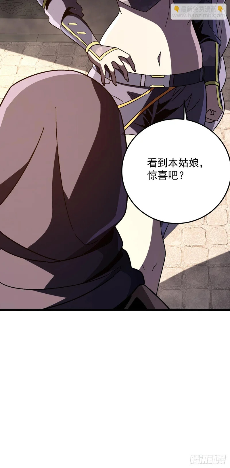 第55话 给他们找点乐子 第39页