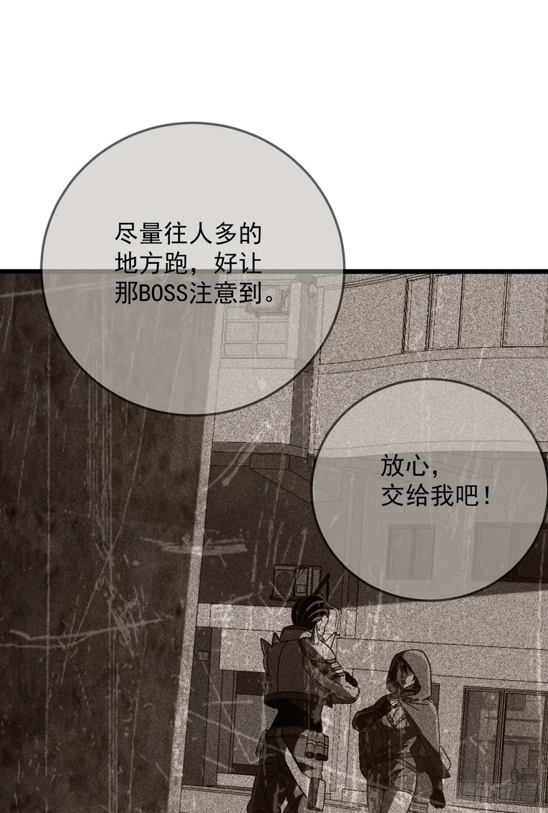第55话 给他们找点乐子 第41页