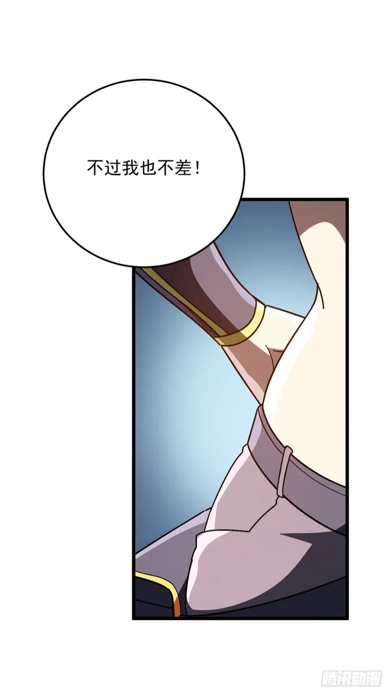 第55话 给他们找点乐子 第46页