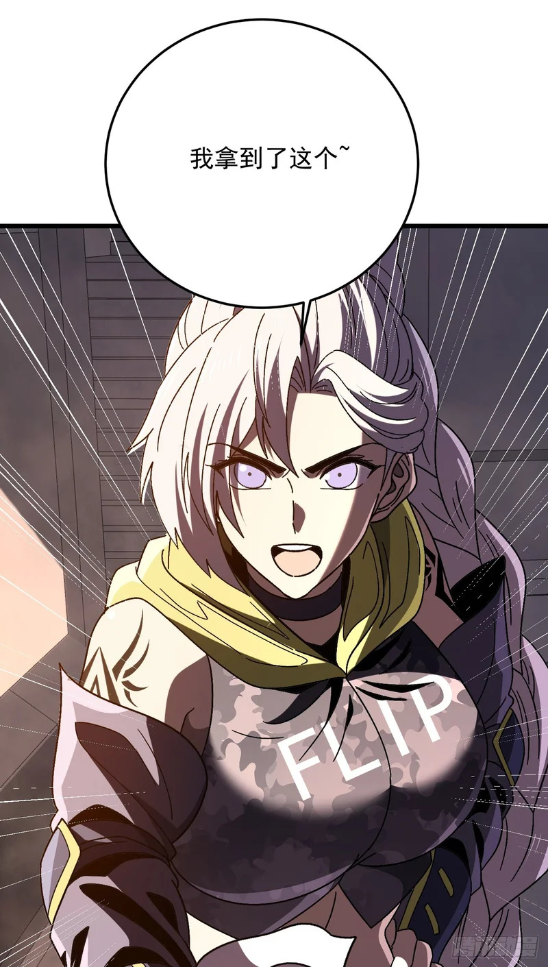 第55话 给他们找点乐子 第47页