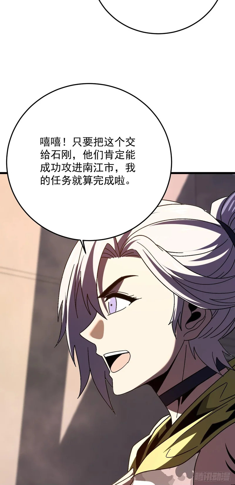 第55话 给他们找点乐子 第50页