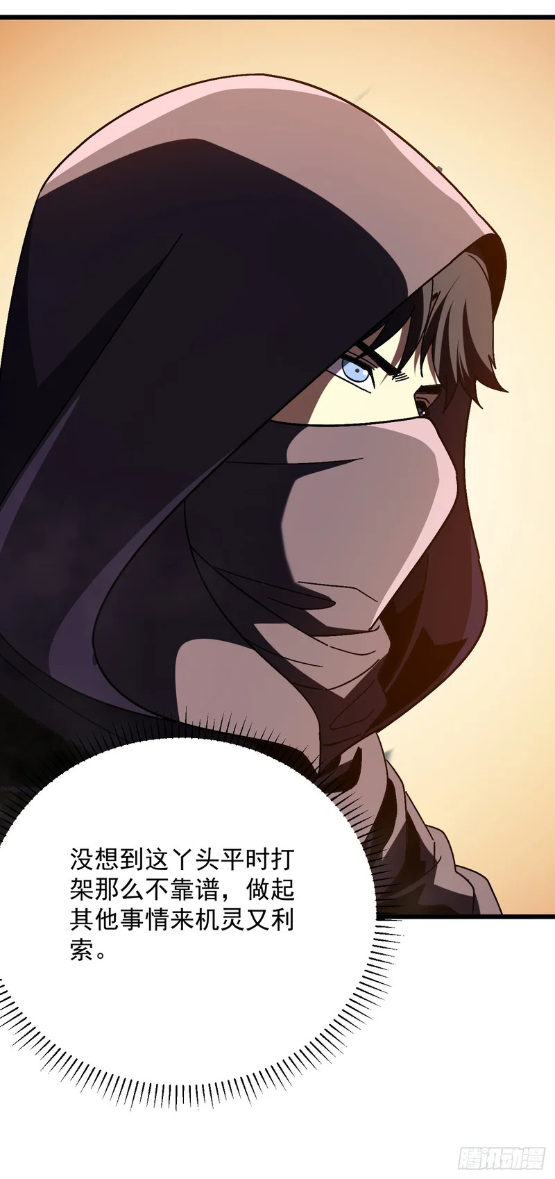 第55话 给他们找点乐子 第52页