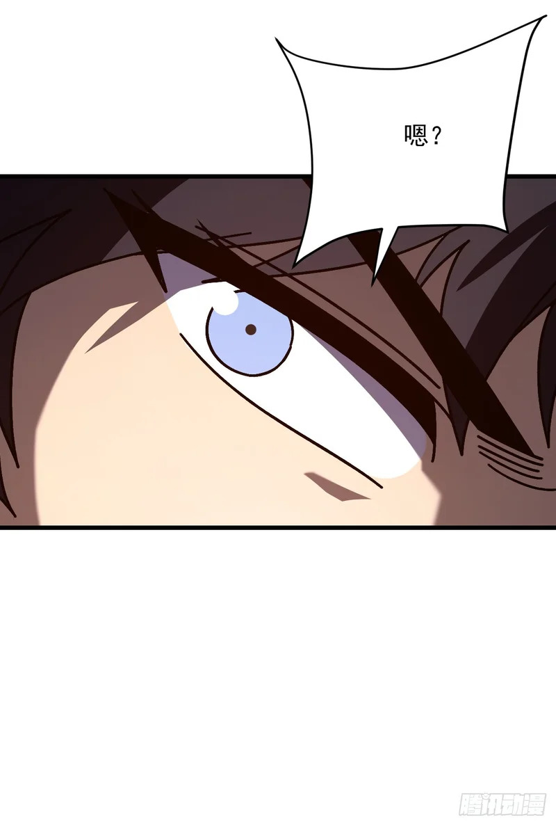 第58话 皇龙团全员必死！ 第4页