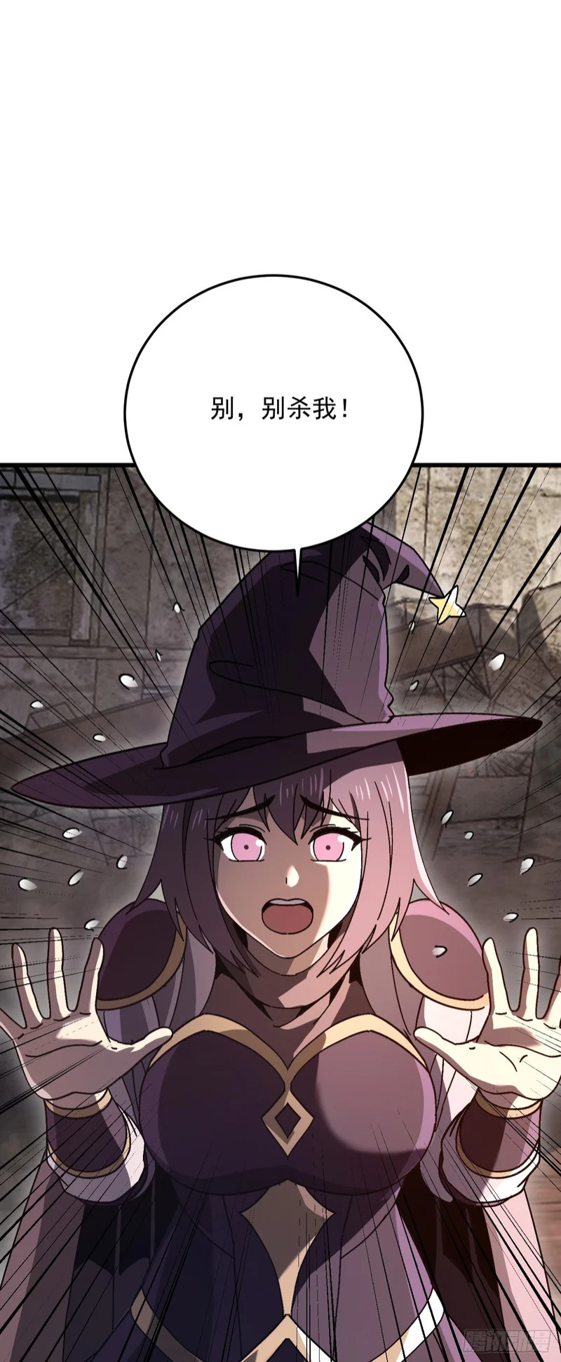 第58话 皇龙团全员必死！ 第8页