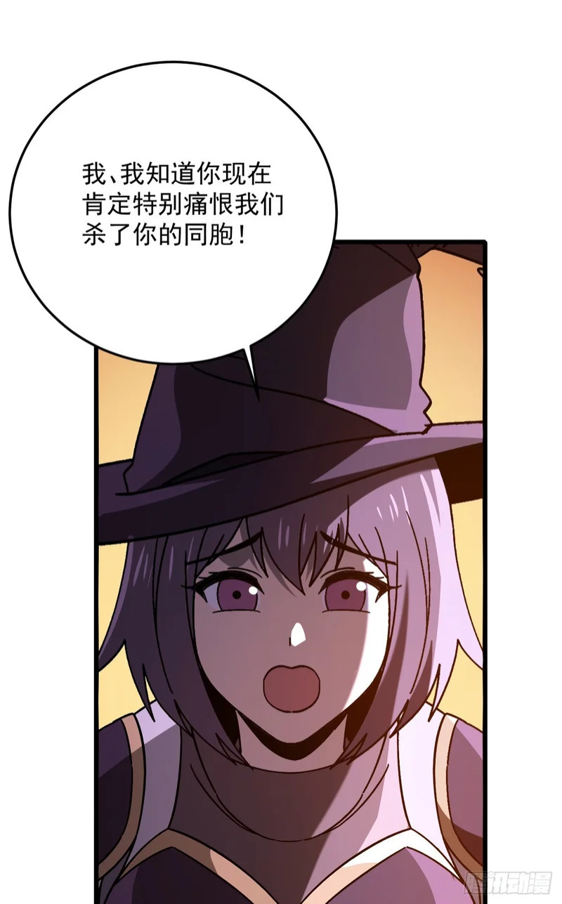 第58话 皇龙团全员必死！ 第13页