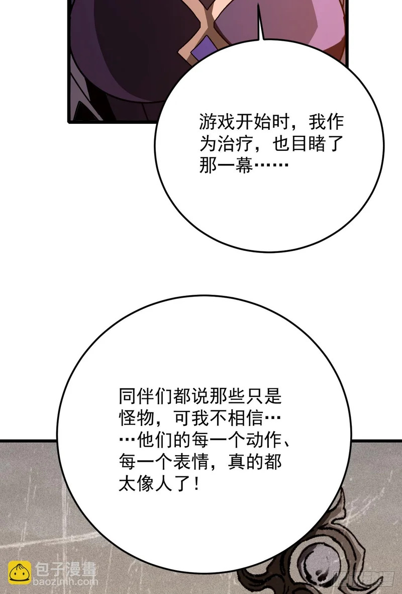 第58话 皇龙团全员必死！ 第14页