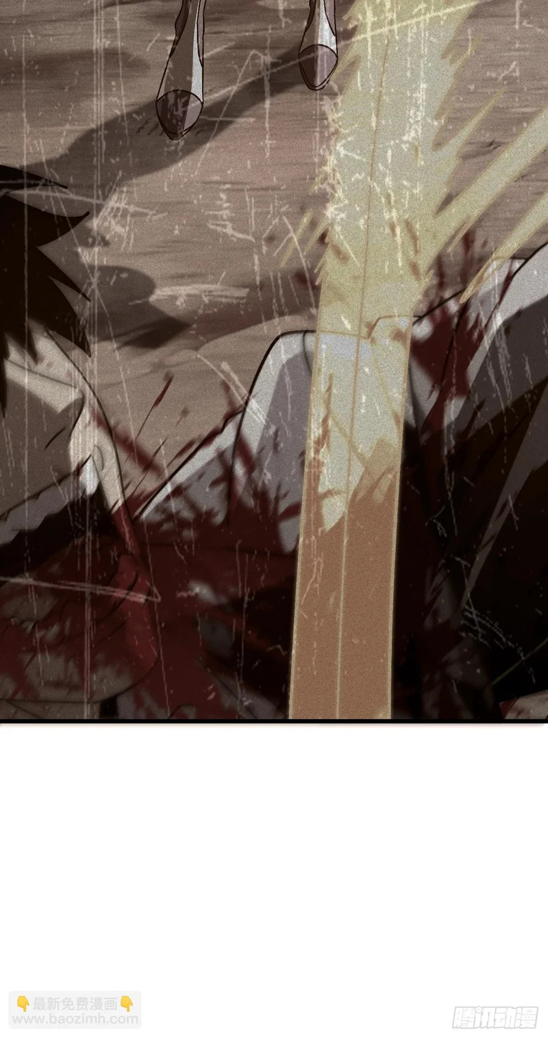 第58话 皇龙团全员必死！ 第16页