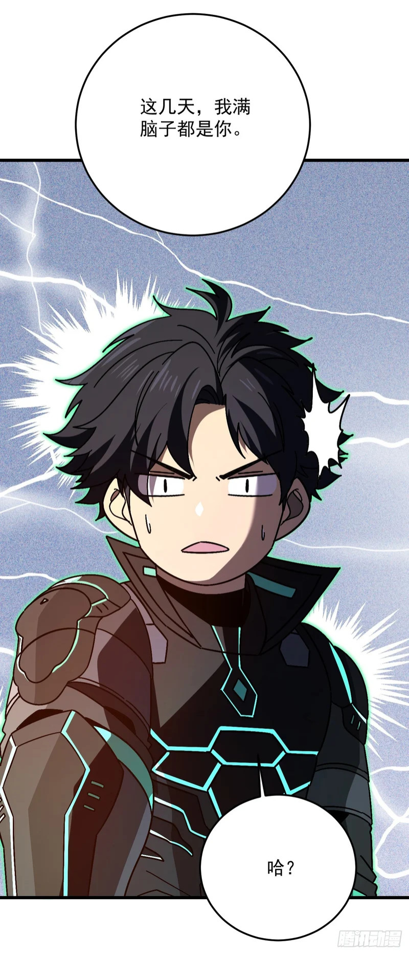 第58话 皇龙团全员必死！ 第17页